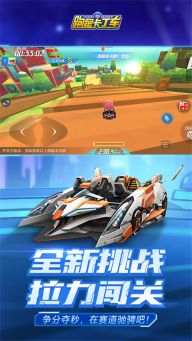 跑跑卡丁車手機(jī)版