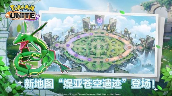 寶可夢大集結(jié)(Pokémon UNITE)