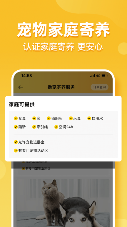 擼寵