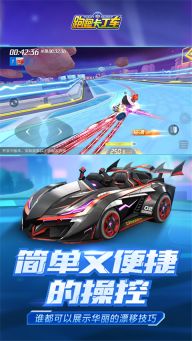 跑跑卡丁車手機(jī)版