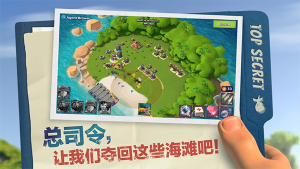 海島奇兵bt版變態(tài)服免費(fèi)(Boom Beach)