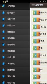 海棠文學(xué)城app