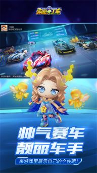 跑跑卡丁車手機(jī)版