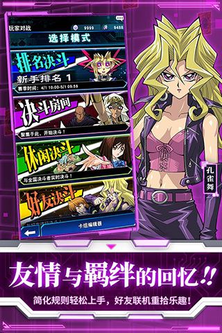 游戲王決斗鏈接國際版(Duel Links)