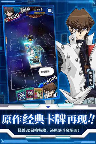 游戲王決斗鏈接國際版(Duel Links)