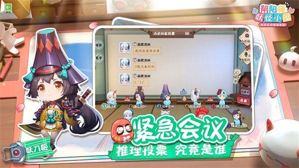 陰陽師妖怪小班