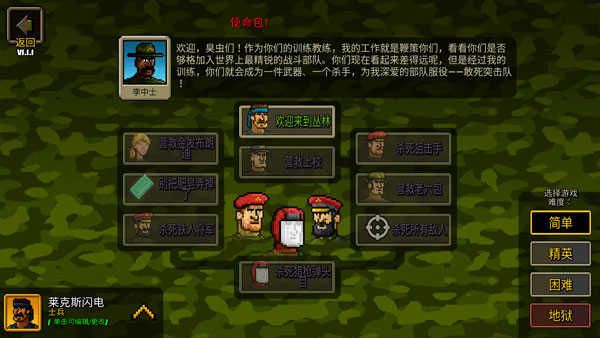 超強敢死隊