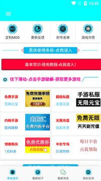黑俠破解輔助