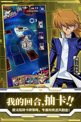 游戲王決斗鏈接國際版(Duel Links)