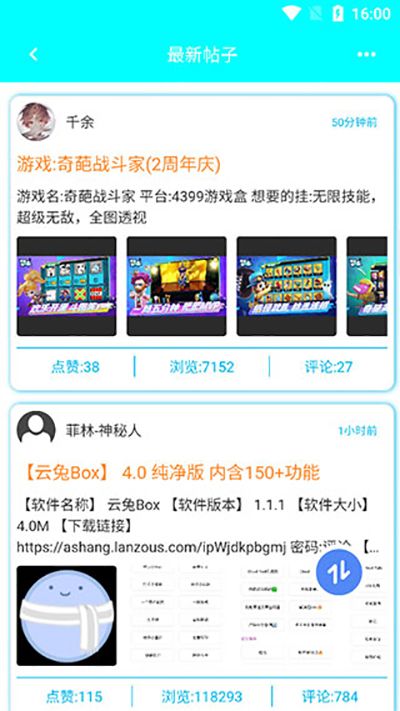 黑俠破解輔助
