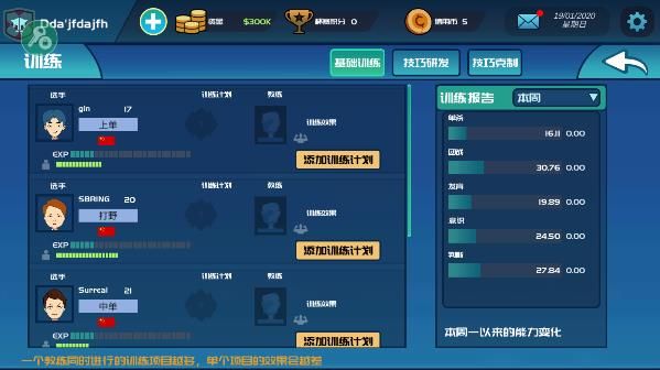 電競俱樂部手游(ESports Club)
