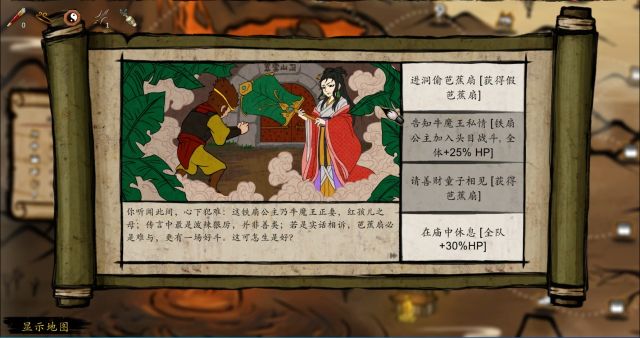 神州志西游手機版(JTW)