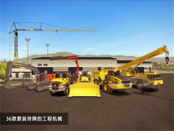 建筑模擬2