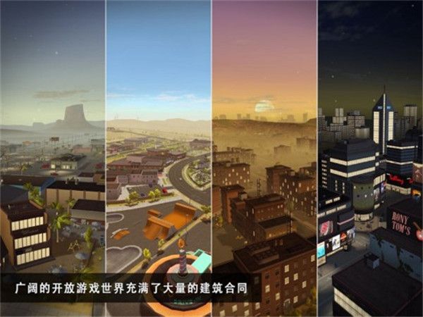 建筑模擬2