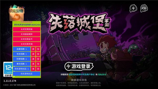 失落城堡內(nèi)置修改器最新版