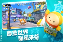 蛋仔派對輔助器免費開掛