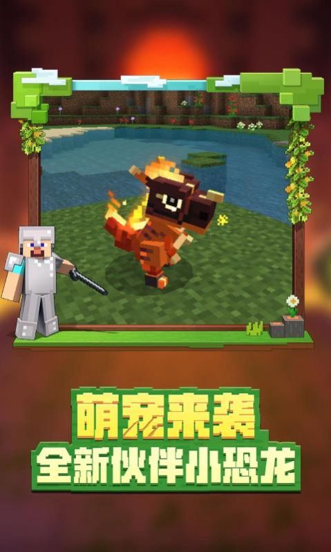 我的世界地鐵逃生租賃服