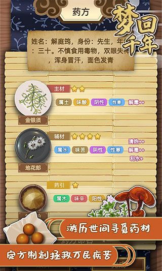 夢回千年