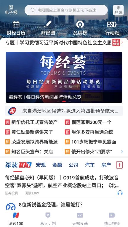 每日經濟新聞