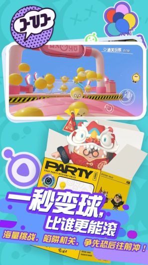 蛋仔派對(duì)修改器無(wú)限蛋幣