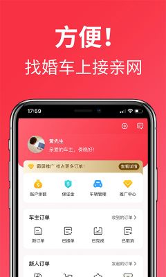 接親網(wǎng)婚車