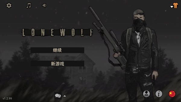 孤狼手游(LONEWOLF)