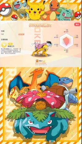 神奇寶貝起源