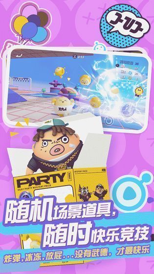蛋仔派對(duì)修改器無(wú)限蛋幣