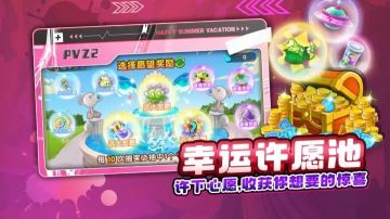 植物大戰僵尸2聯動地鐵跑酷版
