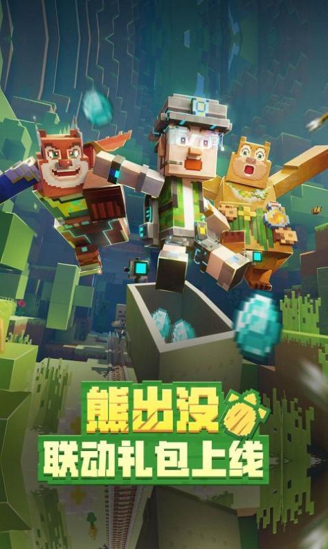 我的世界地鐵逃生租賃服