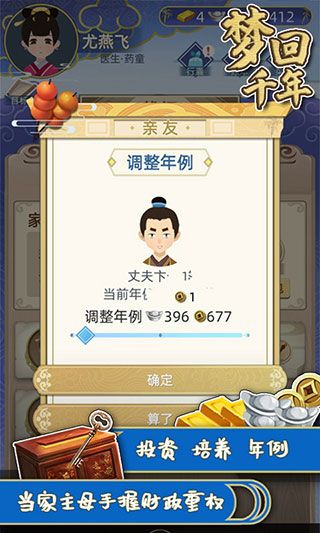 夢回千年