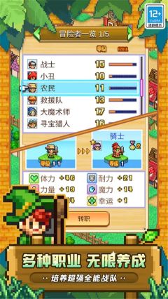 冒險村物語2漢化版(Dungeon Village2)