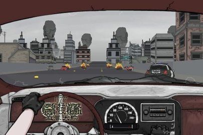 死亡之路游戲