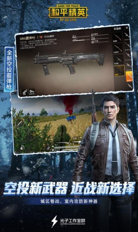 吃雞美化包防封版