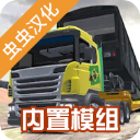 卡車頭駕駛模擬器(PBS2)