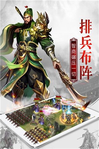 權(quán)御三國手游