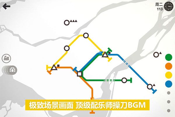 迷你地鐵手機版(Mini Metro)