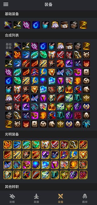 金鏟鏟之戰助手