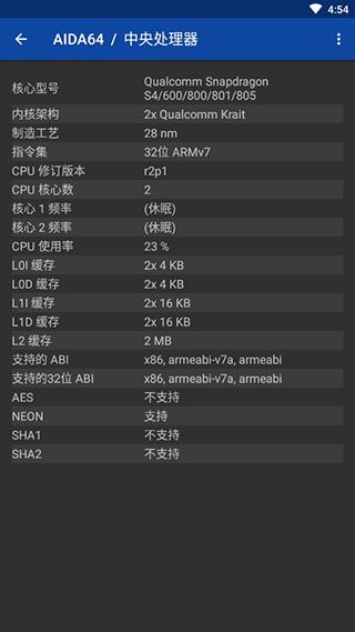aida64手機版(AIDA64)