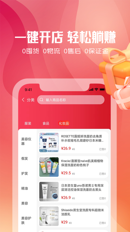 東淘嚴選