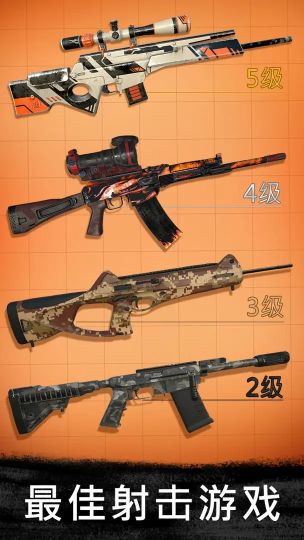 狙擊行動(dòng)代號(hào)獵鷹安卓版