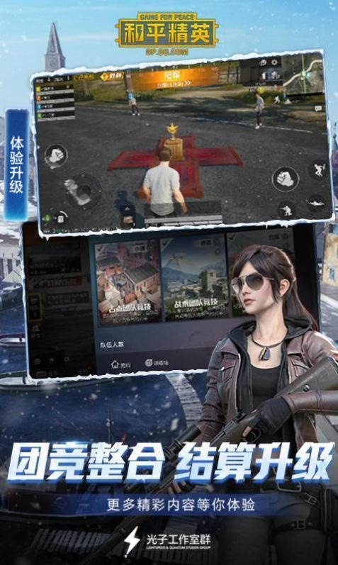 吃雞美化包防封版
