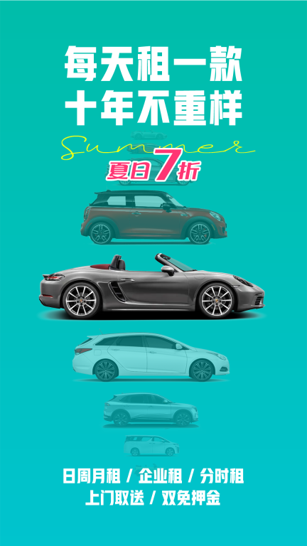 凹凸租車