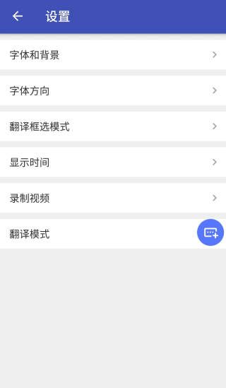 游戲翻譯助手