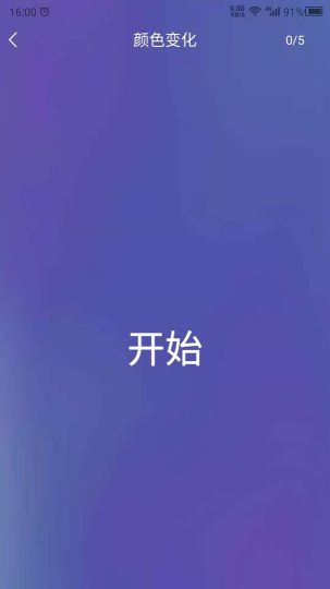 反應訓練