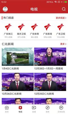 仁愛仁化