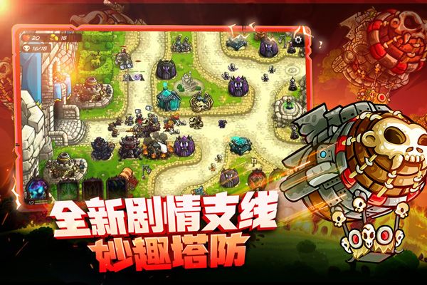王國保衛(wèi)戰(zhàn)復(fù)仇內(nèi)置功能菜單
