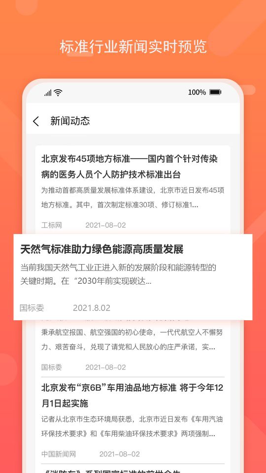 標準查