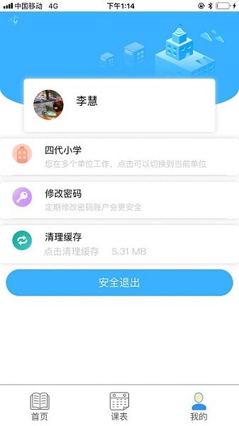 慧知行小學版