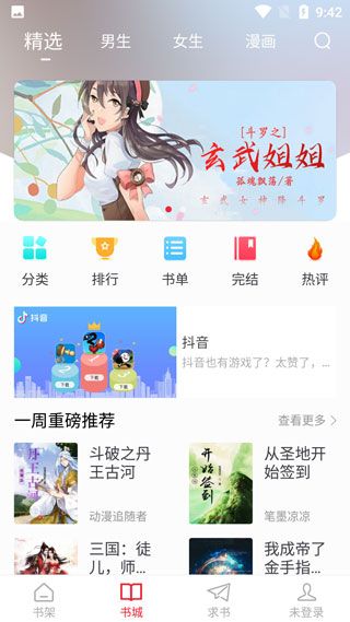 追書大師app